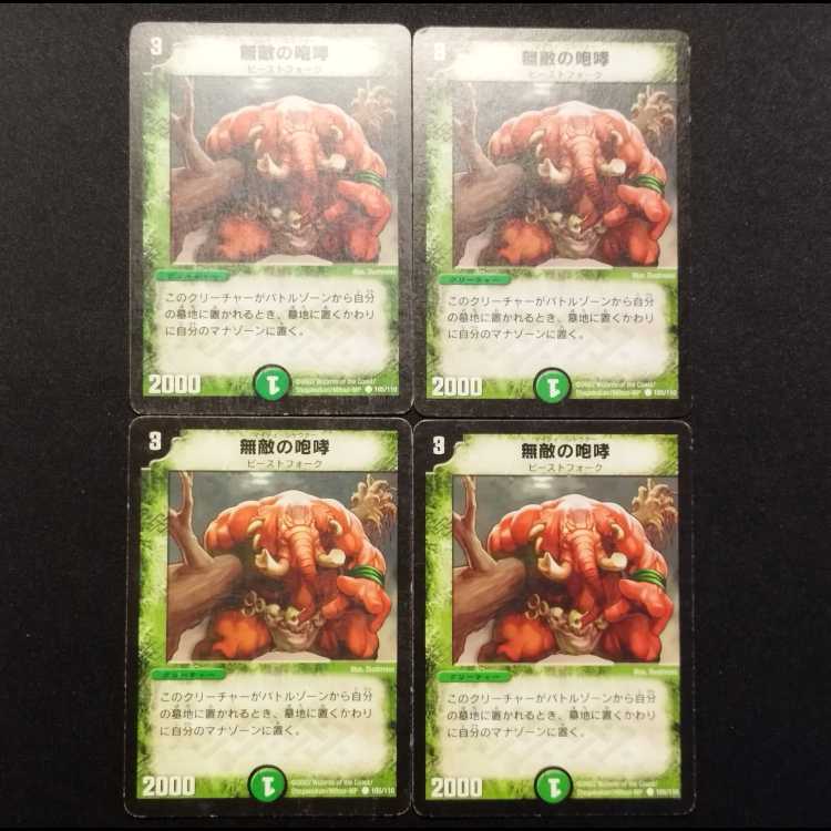 Used Duel Masters: Mighty Shouter (Early Edition) C 4枚