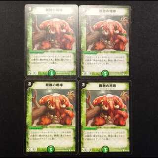 Used Duel Masters: Mighty Shouter (Early Edition) C 4枚