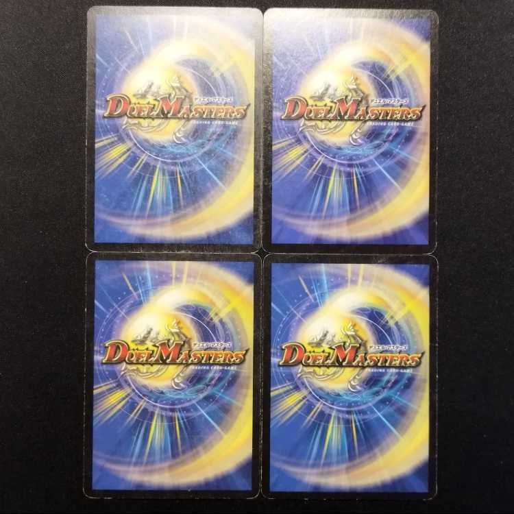 Used Duel Masters: Mighty Shouter (Early Edition) C 4枚