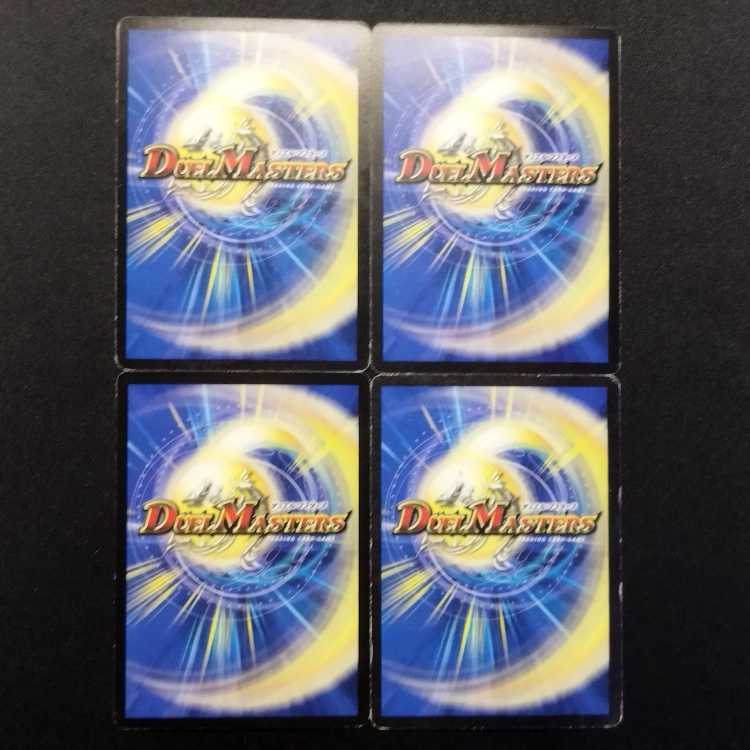 Used Duel Masters: Wind Axe, the Warrior Savage U 4枚