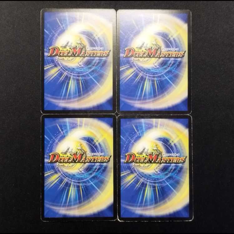 Used Duel Masters: Wind Axe, the Warrior Savage U 4枚
