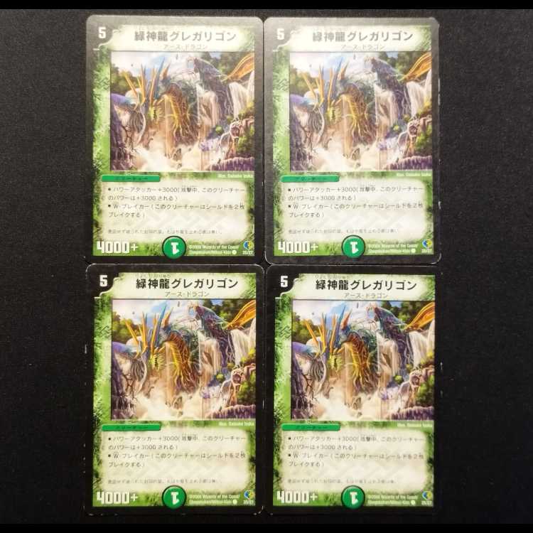 Used Duel Masters Terradragon Regarion C 4枚