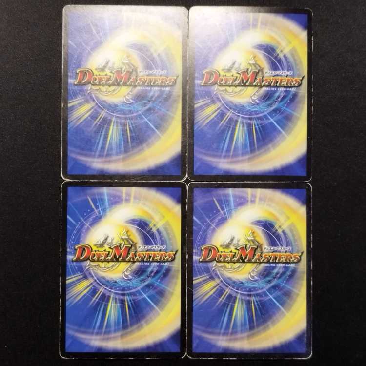 Used Duel Masters: Asteria, Spirit of Divine Grace R 4枚