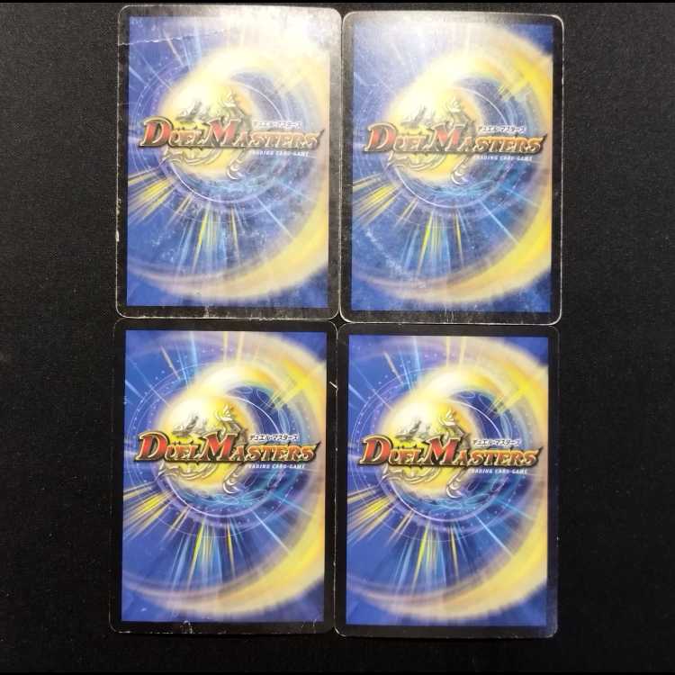 Used Duel Masters: Jack Viper, Shadow of Doom (Early Edition) VR 4枚