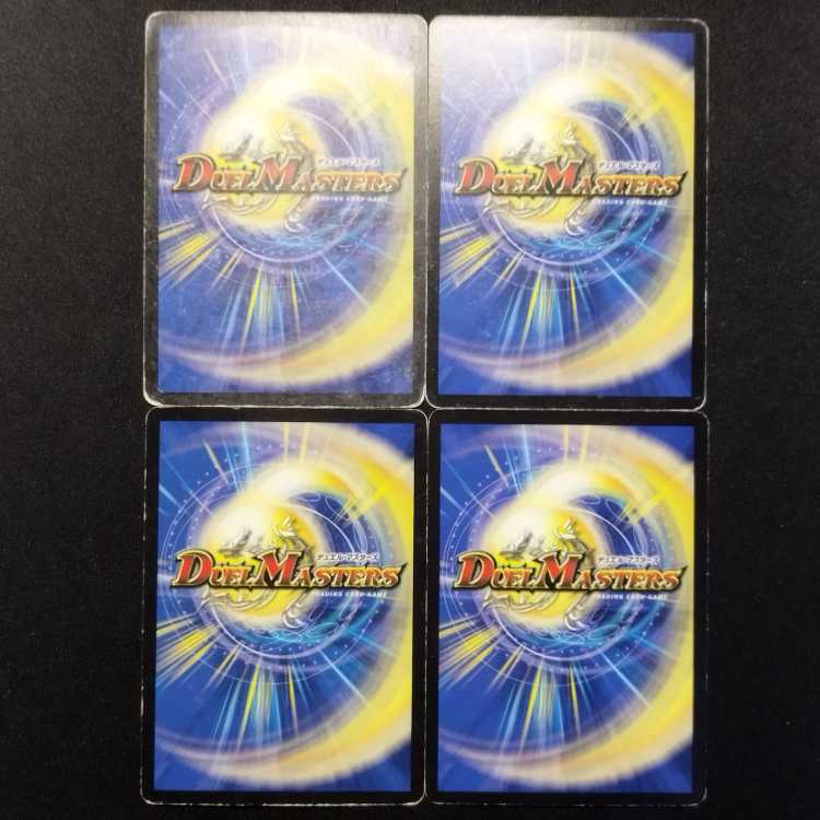 Used Duel Masters: Glais Mejicula, the Extreme (Early Release) R 4枚