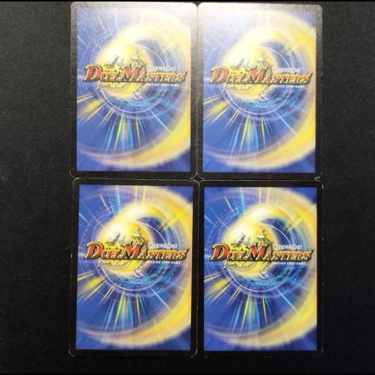 Used Duel Masters: Deadly Fighter Braid Claw (Early Version) C 4枚