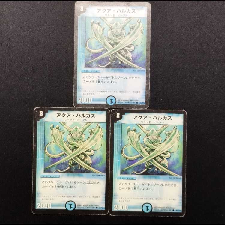 Used Duel Masters Aqua Hulcus (Early Version) C 3枚