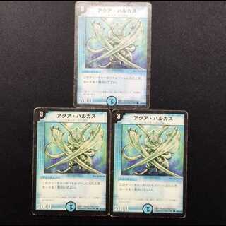 Used Duel Masters Aqua Hulcus (Early Version) C 3枚