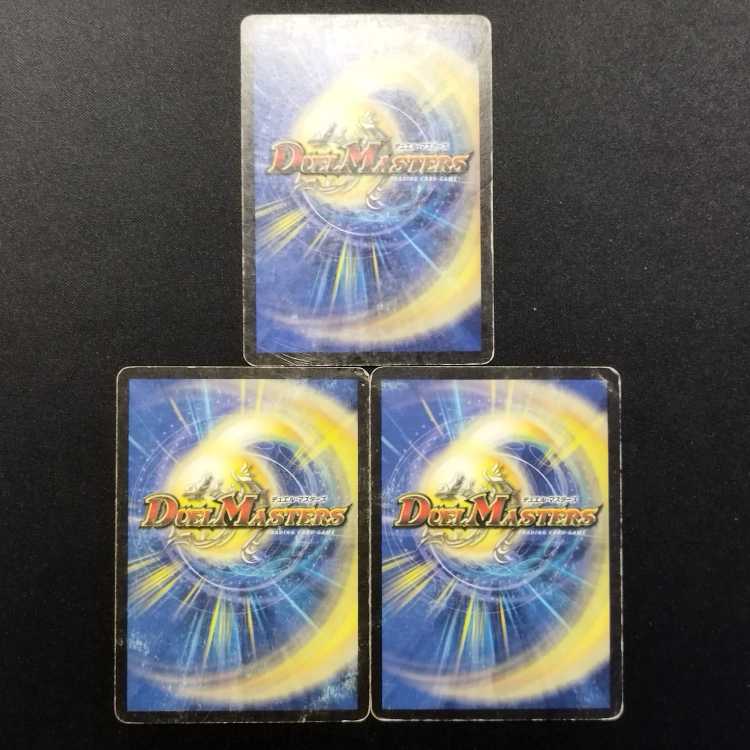Used Duel Masters Aqua Hulcus (Early Version) C 3枚