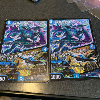 水晶の記録 ゼノシャーク｜クリスタル・メモリー　2枚