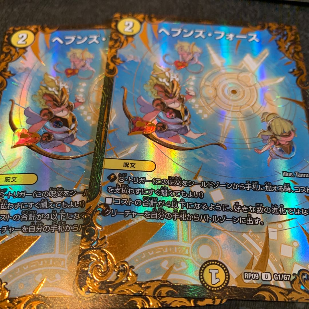 ヘブンズ・フォース(ウルトラゴールデンカード仕様) 2枚