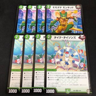 タイク・タイソンズ モモダチモンキッド