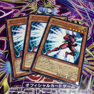 オーバーレイ・ブースター【N】