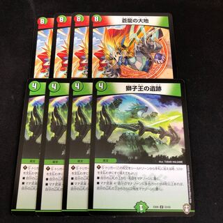 蒼龍の大地 獅子王の遺跡