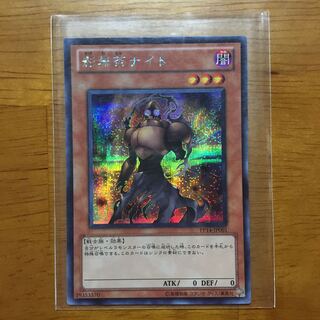 影無茶ナイト SE