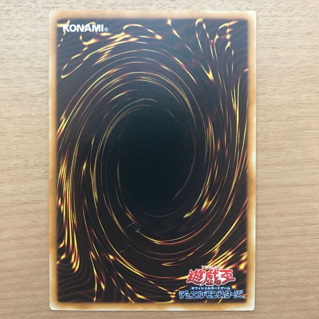 烈風の結界像 N