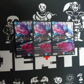 サイバーKウォズレック ウォズレックの審問 3枚