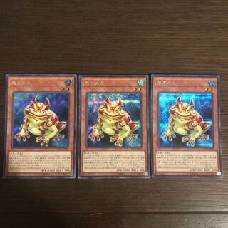 Swap Frog Secret Rare