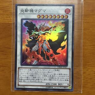 炎斬機マグマ SR