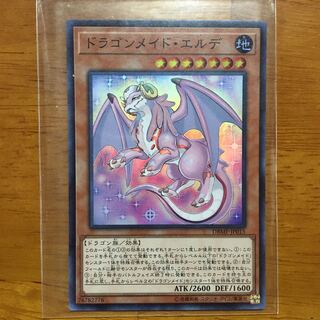 ドラゴンメイド・エルデ SR