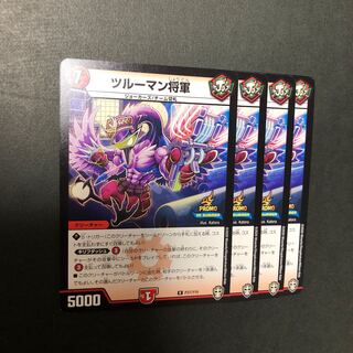 ツルーマン将軍　プロモ　4枚