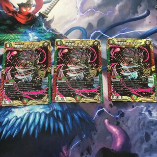 勝熱龍モモキング3枚セット