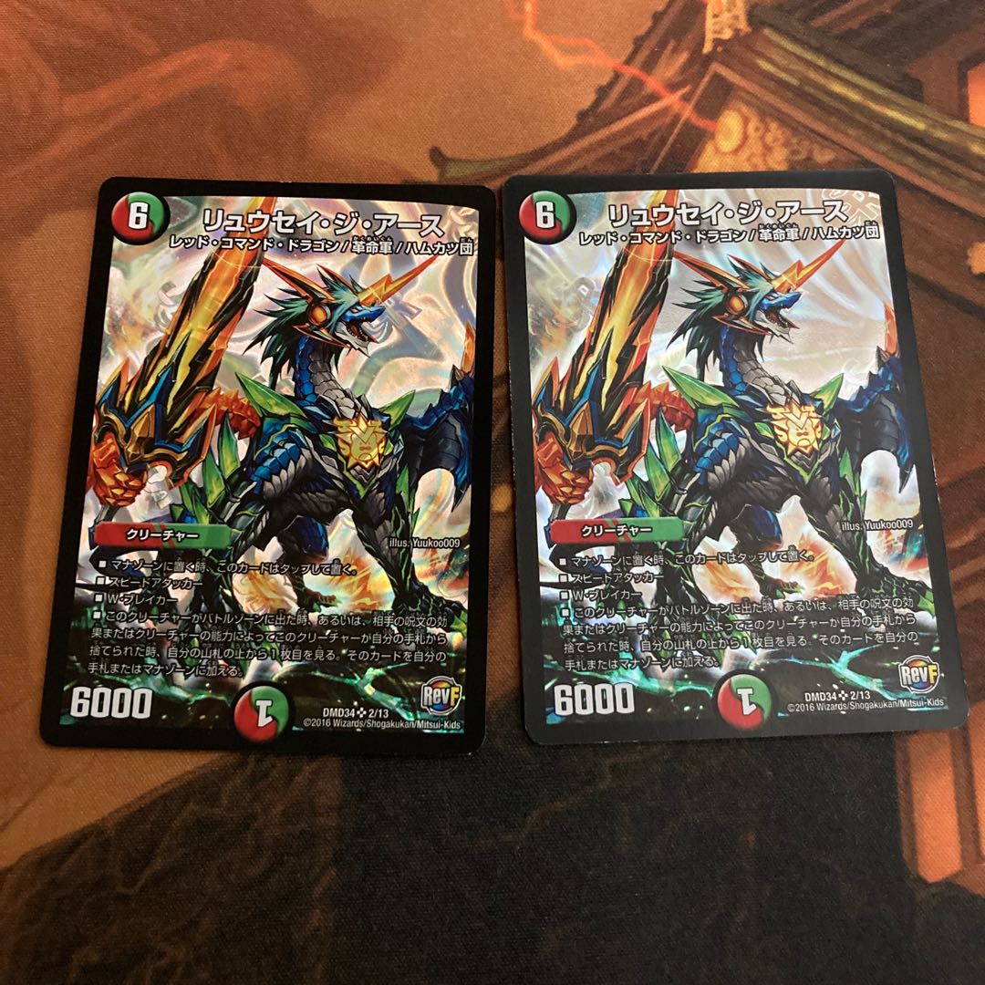 【初期】リュウセイ・ジ・アース