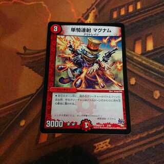 【最安値】【目立つ傷なし】単騎連射 マグナム