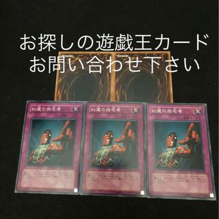 紅蓮の指名者　3枚セット　おまけ2枚