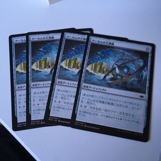 アーカムの天測儀 既使用　4枚