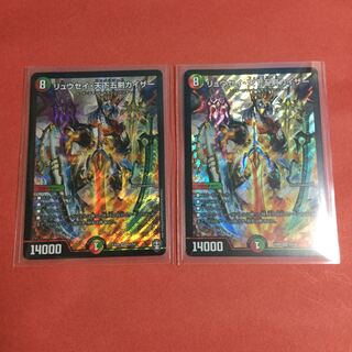 リュウセイ・天下五剣カイザー ×2