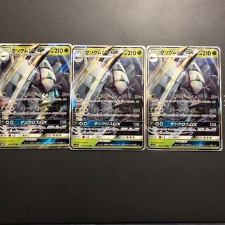 グソクムシャGX 3枚