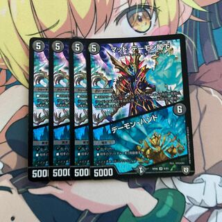 マッド・デーモン閣下｜デーモン・ハンド　