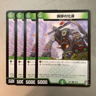 Incarnation of Greetings