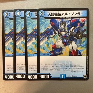 Tian Armor Kikisou A Rosa Zinger