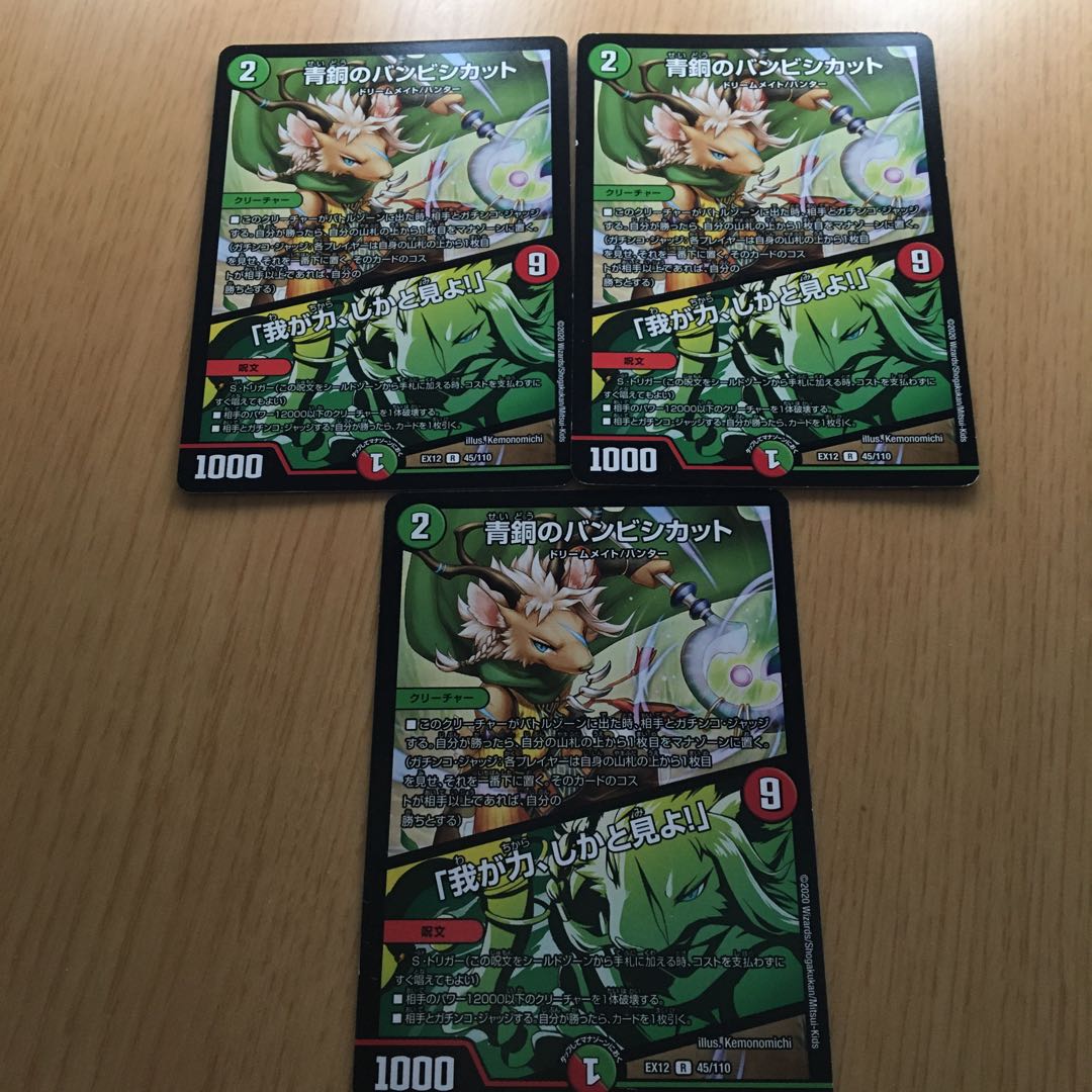 青銅のバンビシカット｜「我が力、しかと見よ!」