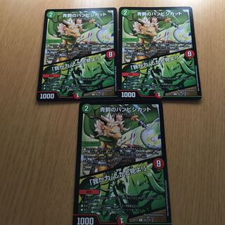 青銅のバンビシカット｜「我が力、しかと見よ!」