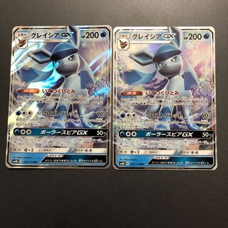 グレイシアGX 2枚