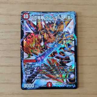 二刀龍覇 グレンモルト「王」1枚