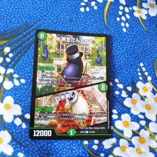 黒豆だんしゃく｜白米男しゃく