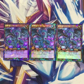 連撃龍ドラギアス　ラッシュレア　3枚【06122-37】