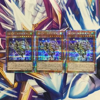 機巧牙-御神尊真神　プリズマティックシークレットレア　3枚【06123-37】