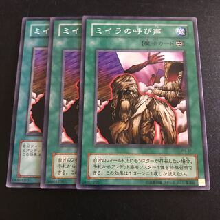 ミイラの呼び声 N