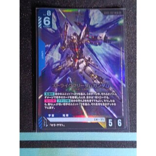 ガンダムカードゲーム　GD05-002/ストライクフリーダムガンダムLR 1枚