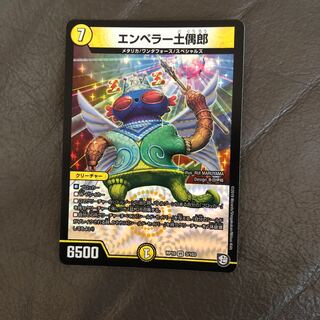 エンペラー土偶郎 VR