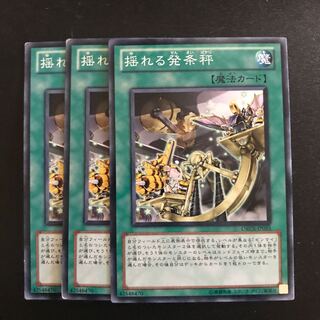 揺れる発条秤 N