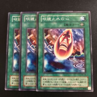 明鏡止水の心 N