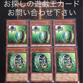 サイコウィールダー　サイコトラッカー　6枚セット　おまけ2枚