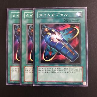 タイムカプセル N