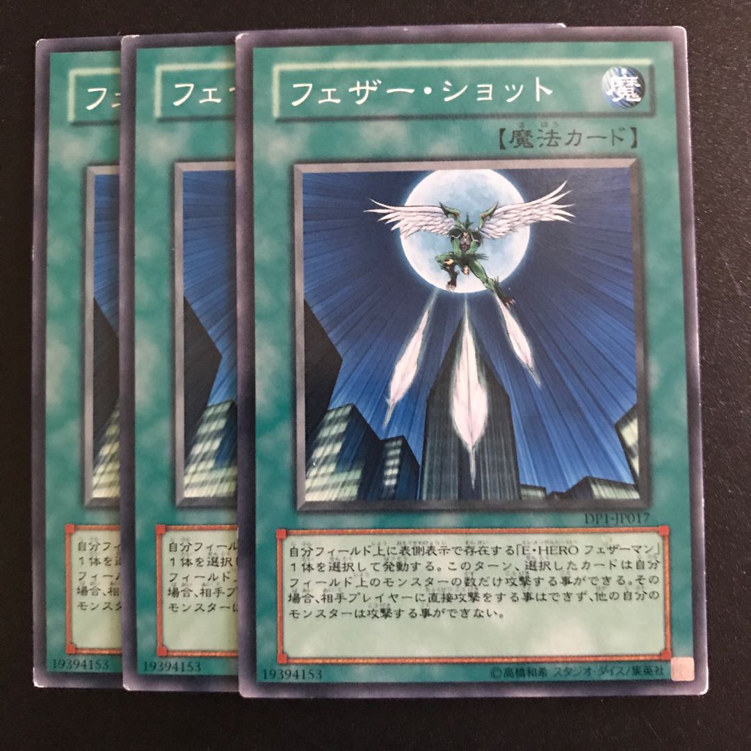 フェザー・ショット N